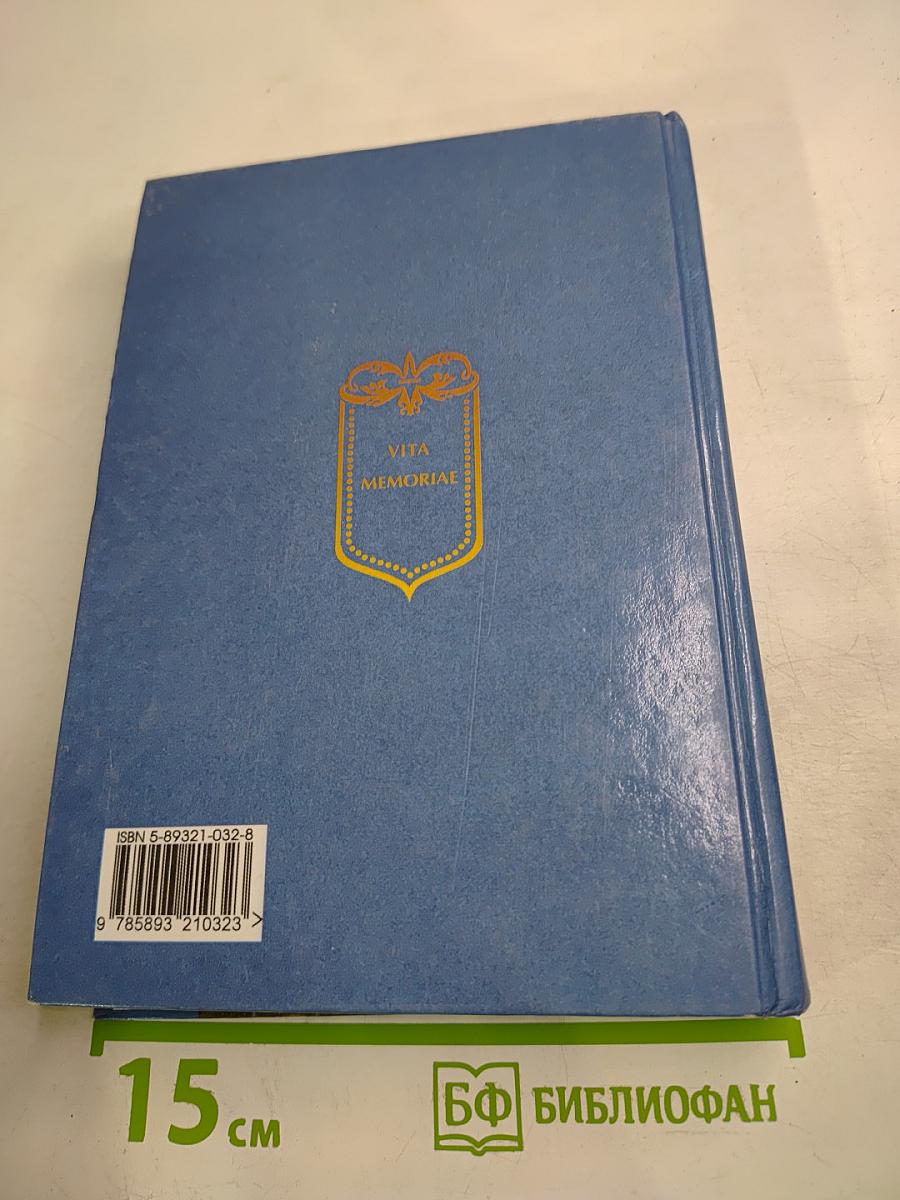 Русь: Дорога из глубин тысячелетий. Когда оживают легенды