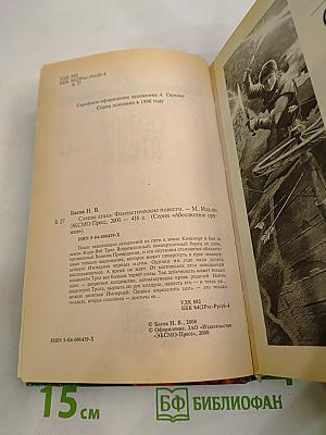 Слепая атака