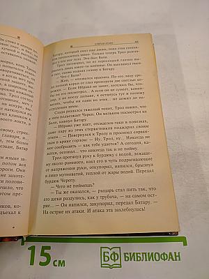 Слепая атака