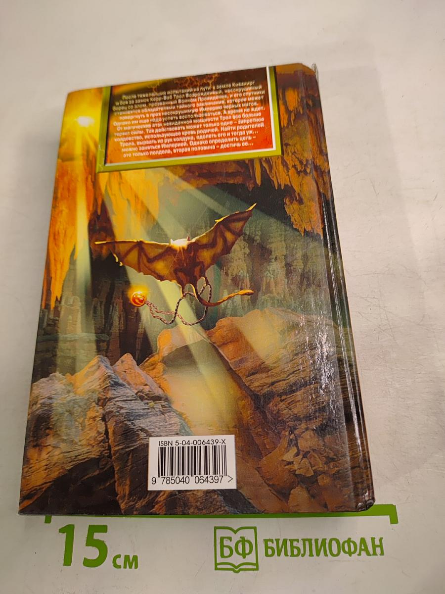 Слепая атака