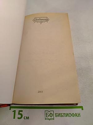 Злобные чугунные небеса