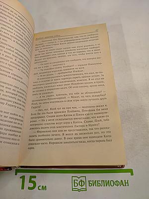 Злобные чугунные небеса