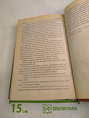 Злобные чугунные небеса