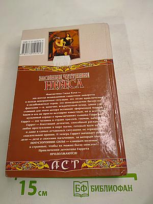 Злобные чугунные небеса