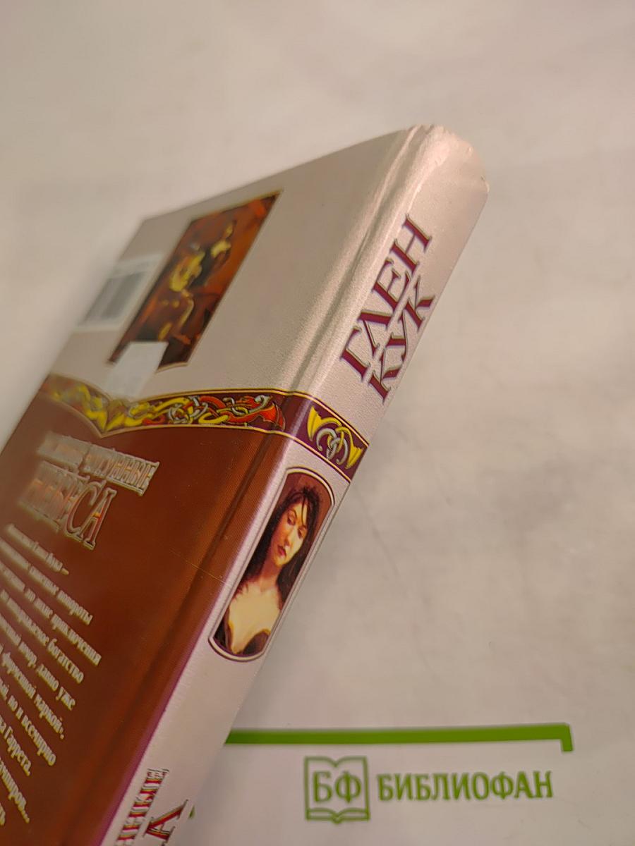 Злобные чугунные небеса