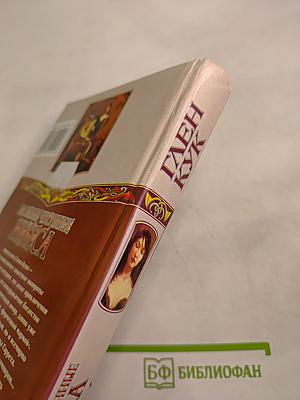 Злобные чугунные небеса