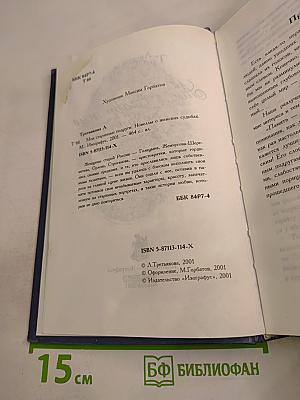 Мои старинные подруги