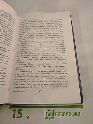 Мои старинные подруги