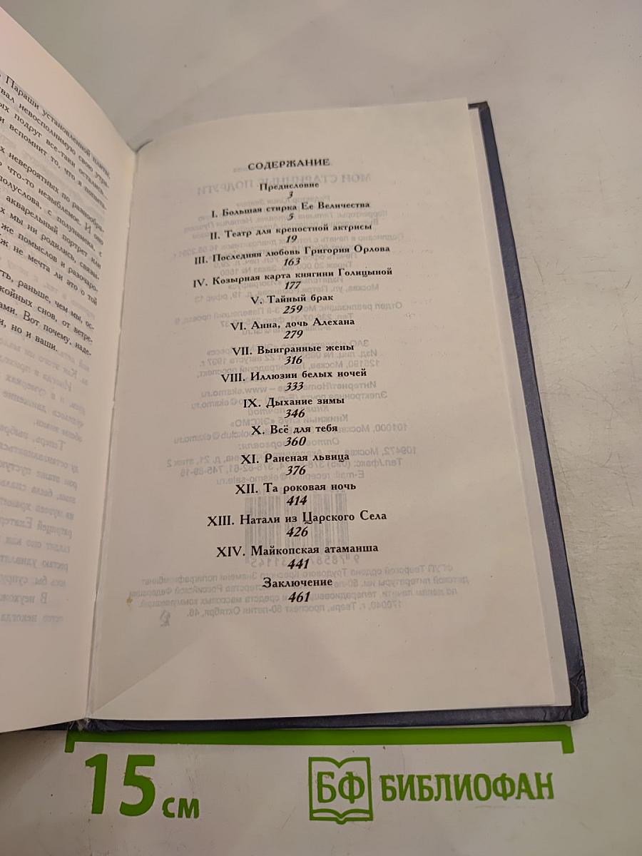 Мои старинные подруги