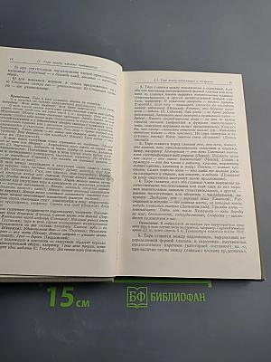 Справочник по пунктуации