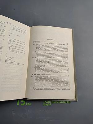 Справочник по пунктуации