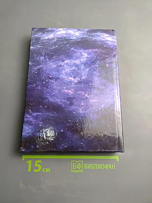 Михаил Михайлович Бредов. Страницы биографии. Воспоминания