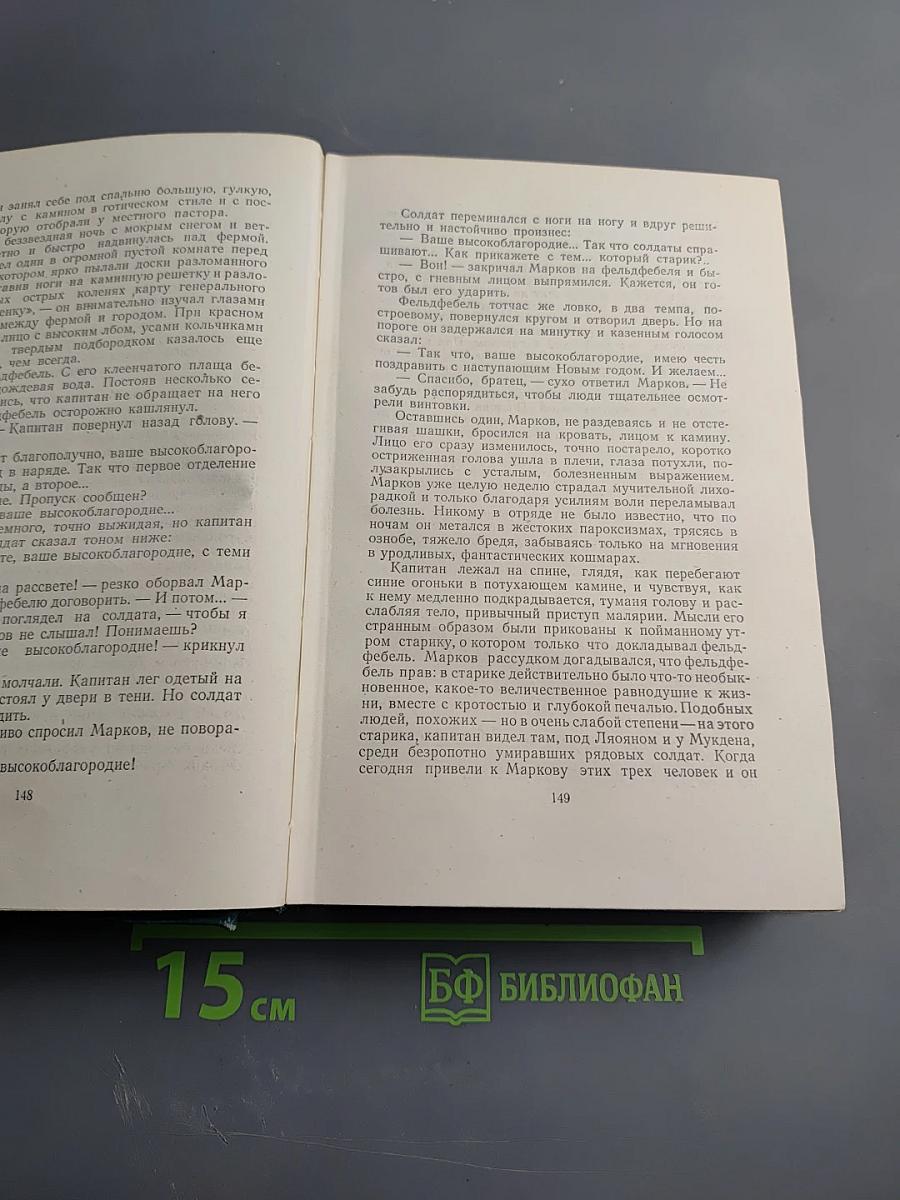 Собрание сочинений. Том четвертый. Произведения 1905-1914