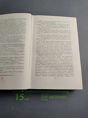 Собрание сочинений. Том четвертый. Произведения 1905-1914