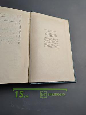Собрание сочинений. Том четвертый. Произведения 1905-1914