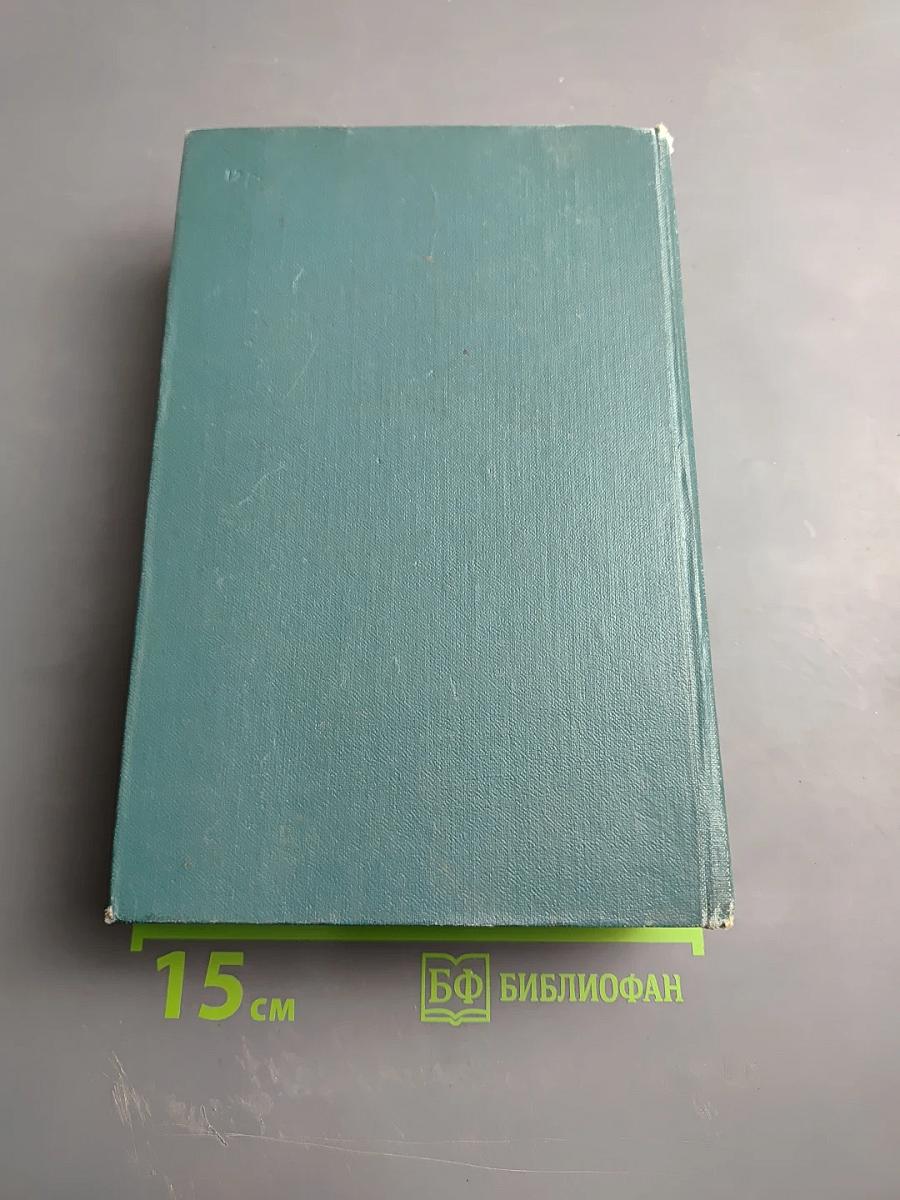 Собрание сочинений. Том четвертый. Произведения 1905-1914