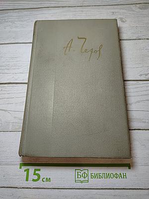 Собрание сочинений. Том пятый: Рассказы 1887