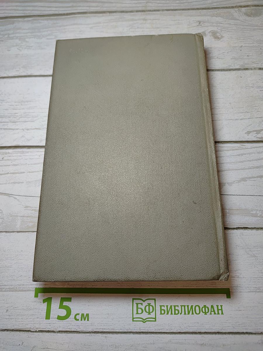 Собрание сочинений. Том пятый: Рассказы 1887