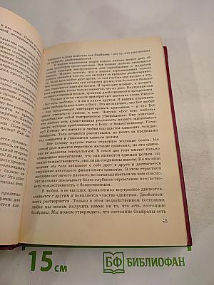 Вигьяна Бхайрава Тантра. Книга Тайн. Новый Комментарий. Том 5
