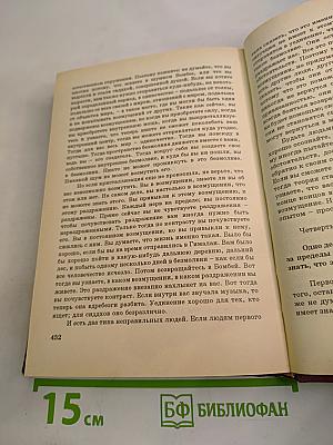 Вигьяна Бхайрава Тантра. Книга Тайн. Новый Комментарий. Том 5
