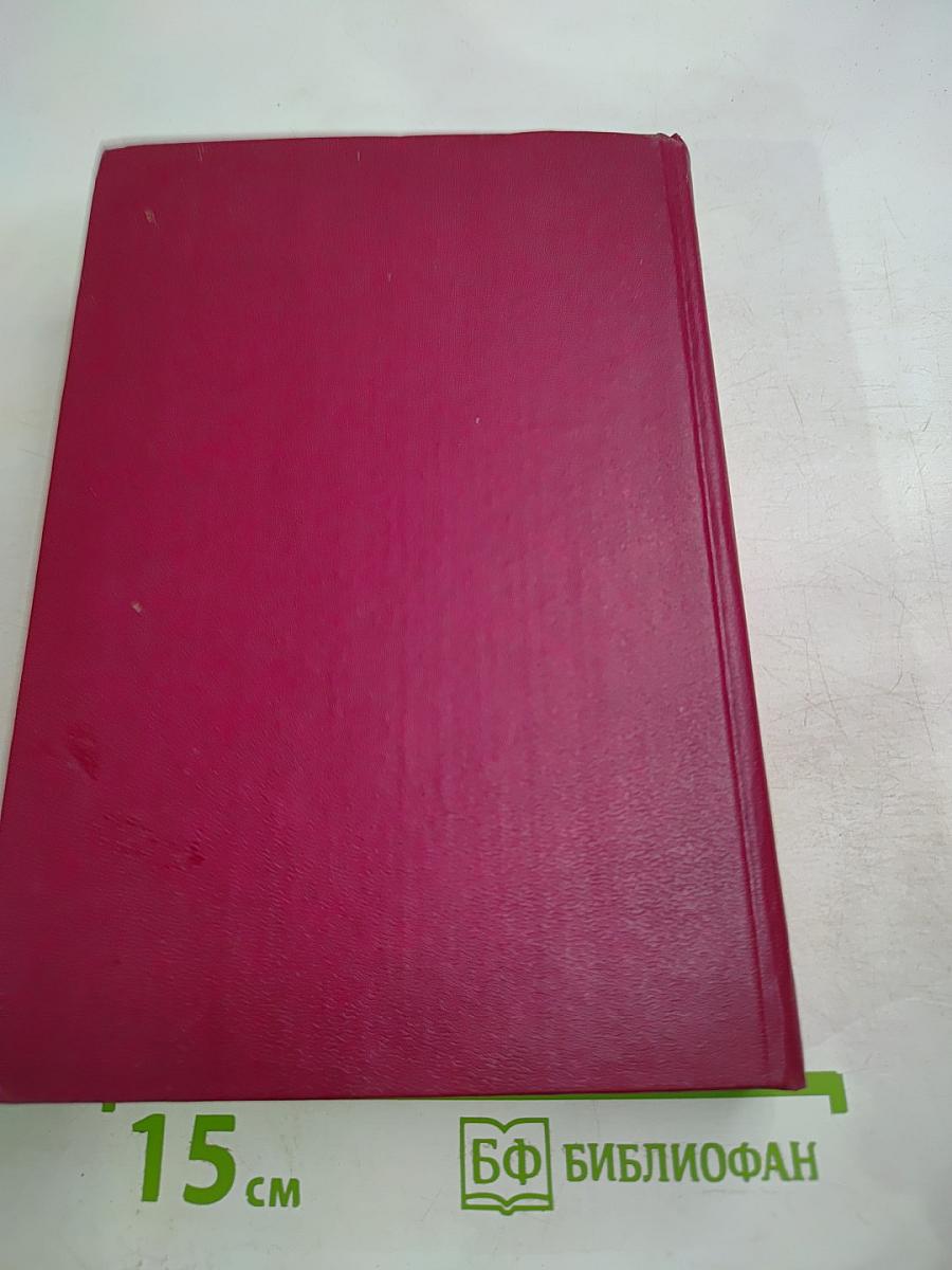 Вигьяна Бхайрава Тантра. Книга Тайн. Новый Комментарий. Том 5