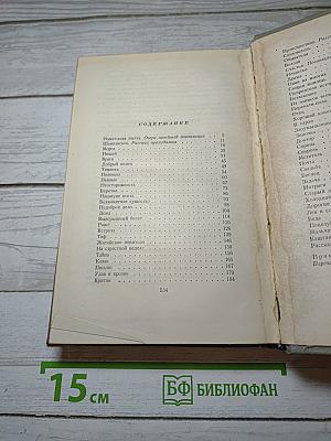 Собрание сочинений. Том пятый: Рассказы 1887