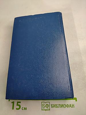 Лечебная физическая культура: Справочник