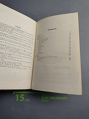 Занимательно о русском языке