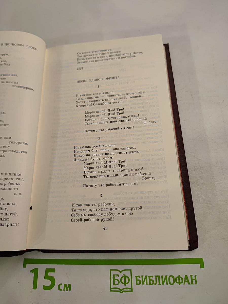 Избранные произведения