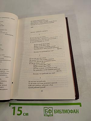 Избранные произведения