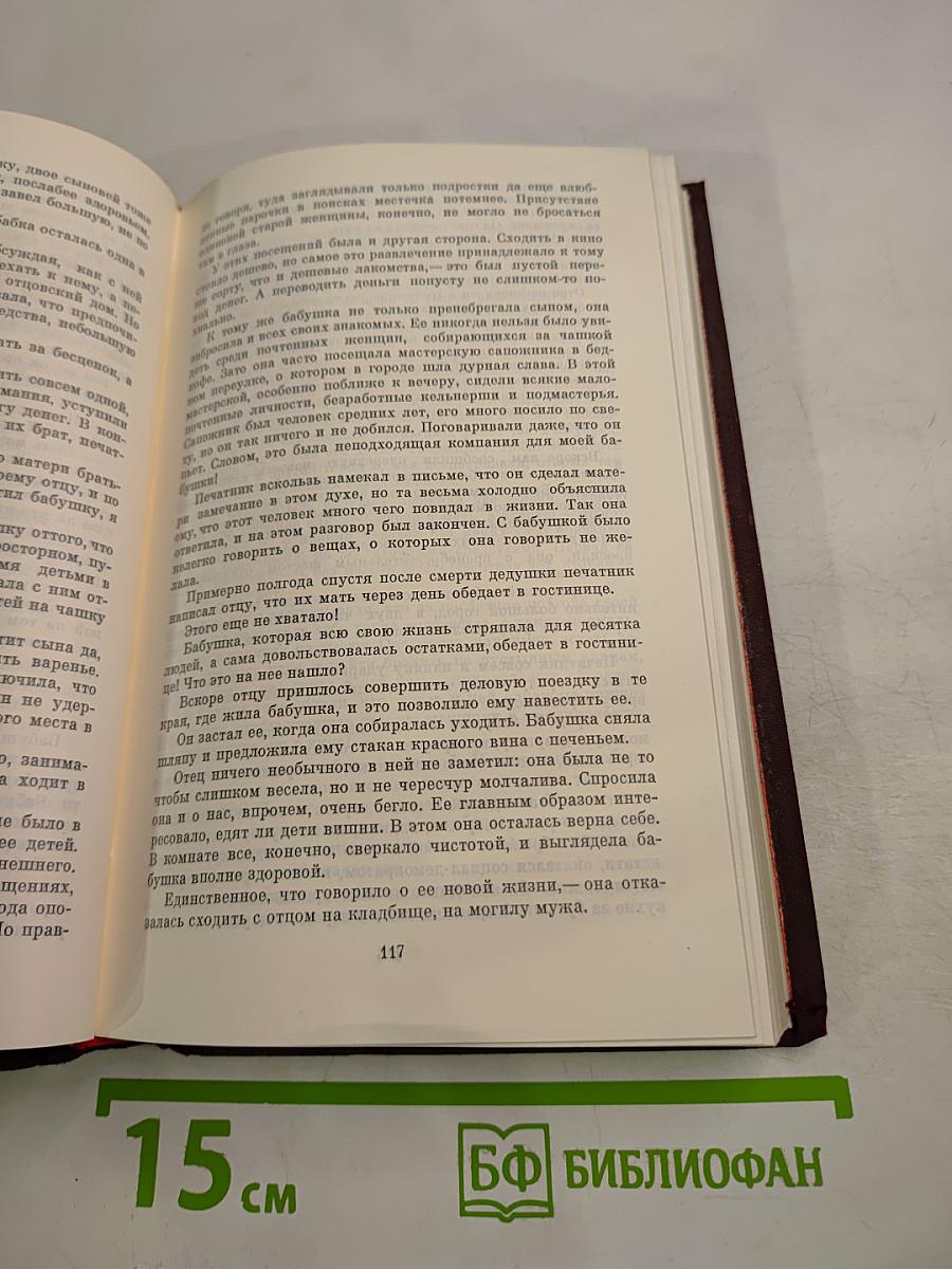 Избранные произведения