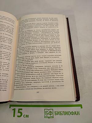 Избранные произведения