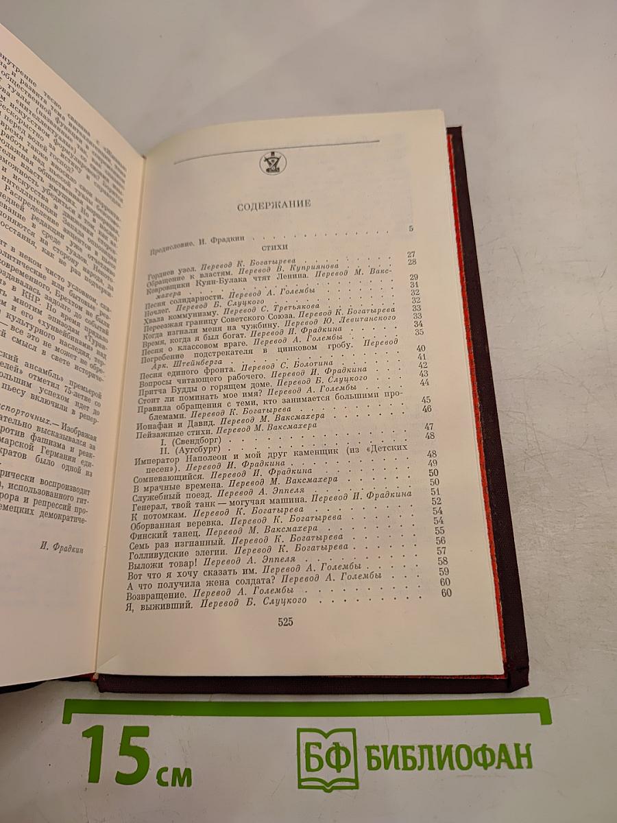 Избранные произведения