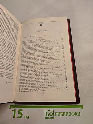 Избранные произведения