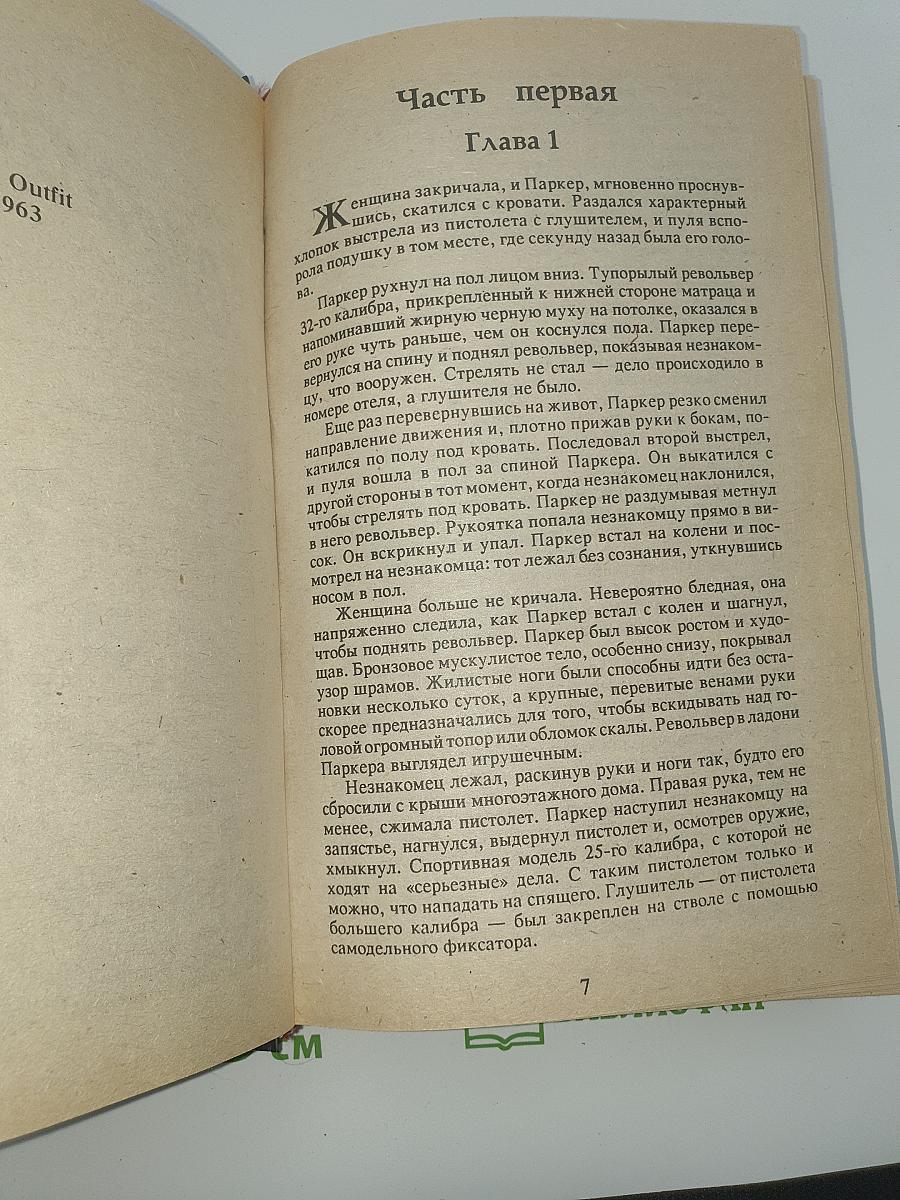 Синдикат