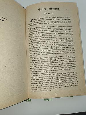 Синдикат