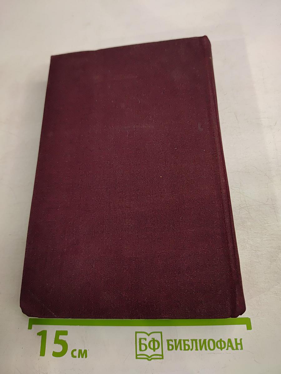 Избранные произведения