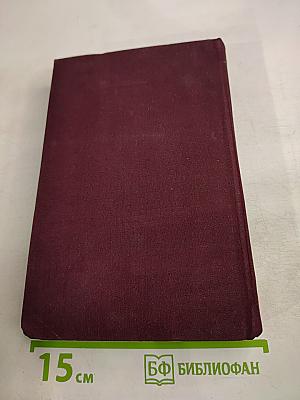 Избранные произведения