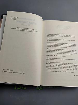 Блуждающие звезды