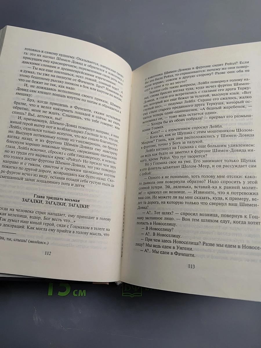 Блуждающие звезды