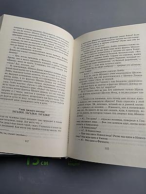 Блуждающие звезды