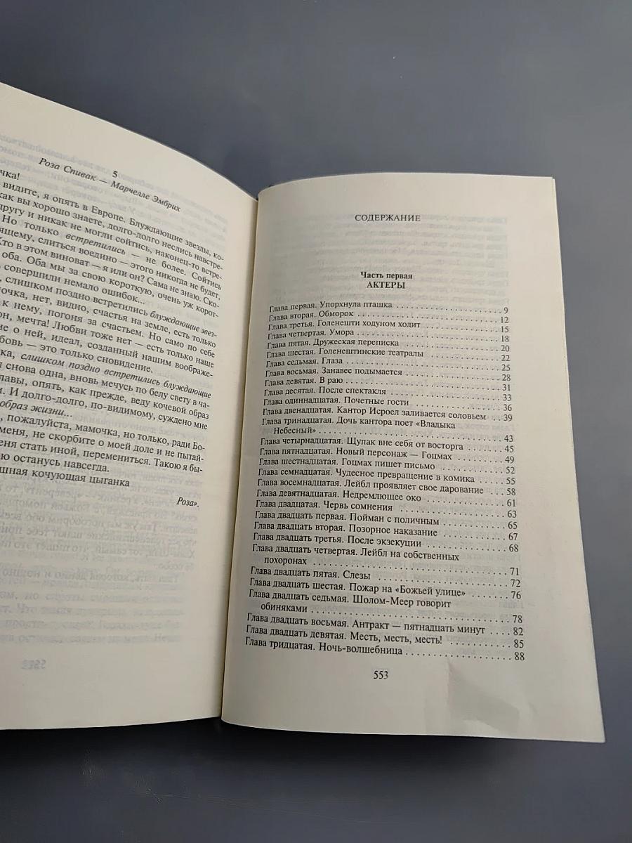 Блуждающие звезды