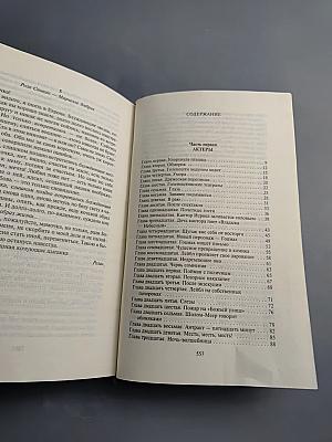 Блуждающие звезды