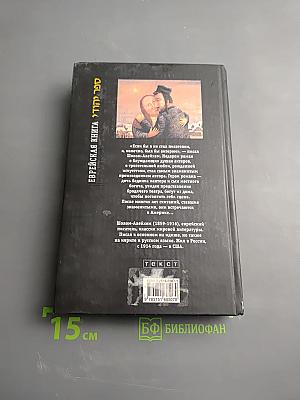 Блуждающие звезды