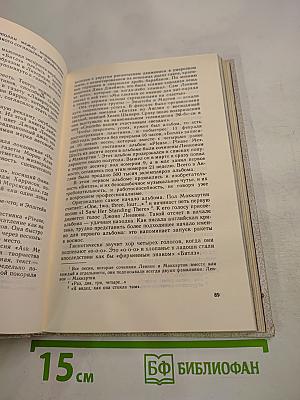 История ансамбля «Битлз»