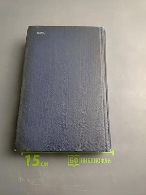 Словарь трудностей русского языка