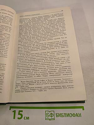 Опала Тюрго 12 мая 1776 г.