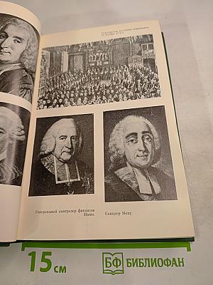 Опала Тюрго 12 мая 1776 г.