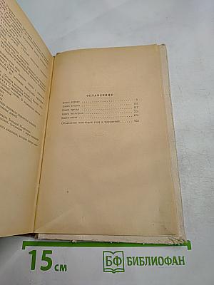 Переяславская Рада. Том второй