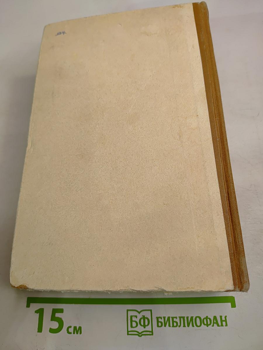 Переяславская Рада. Том второй